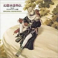 東野美樹 他 / 幻想水滸外伝2~クリスタルバレ-の決闘~