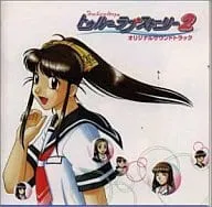 (ゲームミュージック) / トゥル-ラブスト-リ- 2 サントラ盤