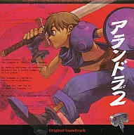 千葉紗子 / アランドラ2~魔進化の謎~ サントラ盤