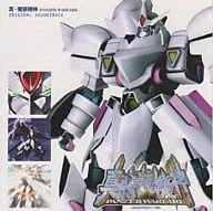 (ゲームミュージック) / 真・魔装機神 PANZER W