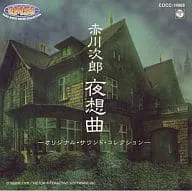 (ゲームミュージック) / 夜想曲