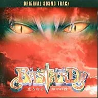 吉川洋一郎 / バスタ-ドサントラ~虚ろなる神々の器~
