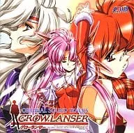 アルルカン / グローランサー オリジナルサウンドトラックス 完全収録盤