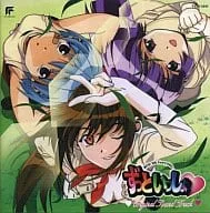 (ゲームミュージック) / ずっといっしょ サントラ盤