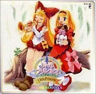 佐藤天平 / リトルプリンセス マール王国の人形姫2
