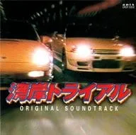 SHARON SINGH / 湾岸トライアル