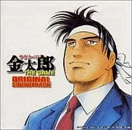 神尾憲一 / サラリ-マン金太郎 THE GAME