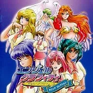 買取】プレイステーション(PS) サウンドトラック一覧表 ＆ 高価