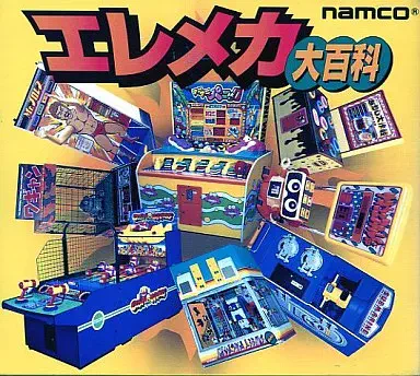 エレメカ大百科/GAME MUSIC/(ゲームミュージック)｜ゲームミュージック