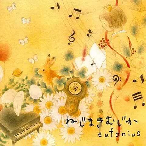 eufonius / ユーフォニアス / ねじまきむじか
