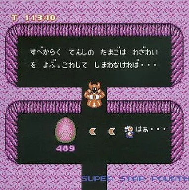 SUPER STAR FOURTH/八卦商会｜アニソン｜ディスクユニオン・オンライン