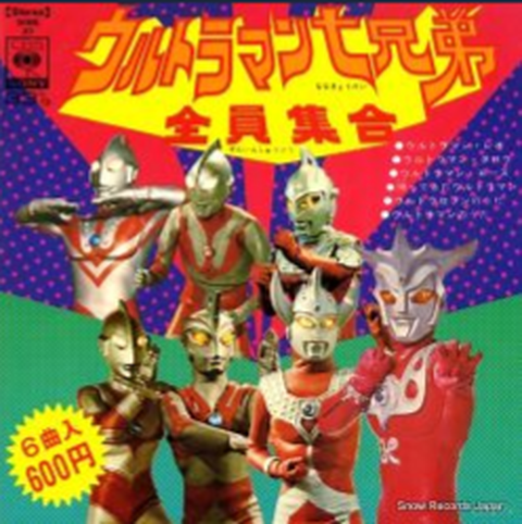 VA / V.A / ウルトラマン七兄弟 全員集合