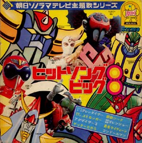 60-70年代のアニメ (60's - 70's ANIME)｜アニソン｜ディスクユニオン