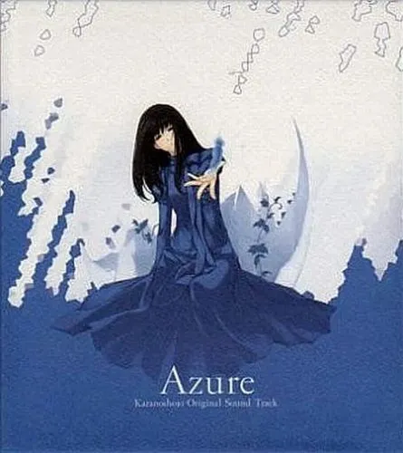 AZURE / 殻ノ少女 オリジナルサウンドトラック 初回盤