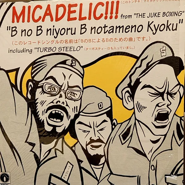MICADELIC / マイカデリック / BのBによるBのための曲