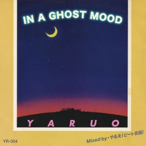 やる夫(ビート会議) / IN THE GHOST MOOD
