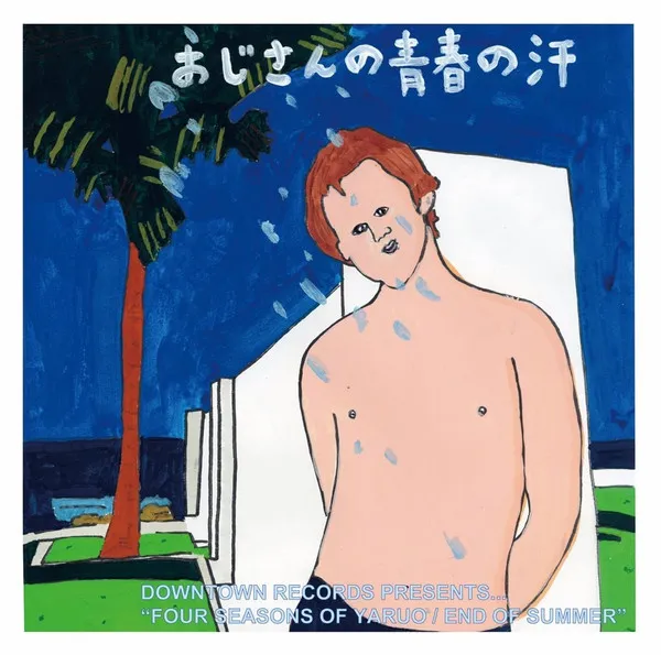 やる夫(ビート会議) / Another Diggin'Ice D.L a.k.a. BOBO JAMESによる