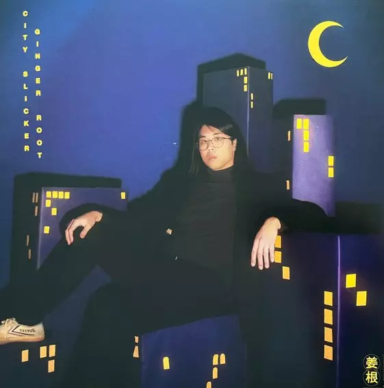 CITY SLICKER/GINGER ROOT/ジンジャー・ルート｜ROCK / POPS