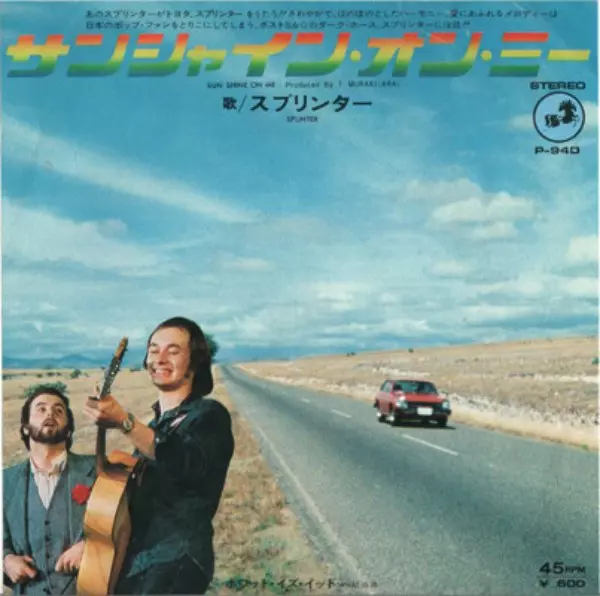 SPLINTER / スプリンター / サンシヤインオンミ-