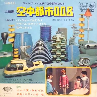 NHK テレビ放映 空中都市008 主題歌 「空中都市008」/CHINATSU