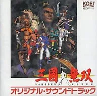 (ゲームミュージック) / 三國無双