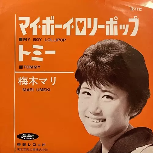 MARI UMEKI / 梅木マリ商品一覧｜JAPANESE ROCK・POPS / INDIES