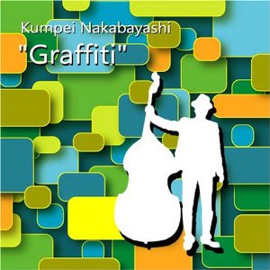KUMPEI NAKABAYASHI / 中林薫平 / GRAFFITI / グラフィティ