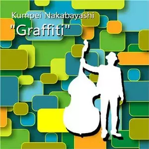 KUMPEI NAKABAYASHI / 中林薫平 / GRAFFITI / グラフィティ