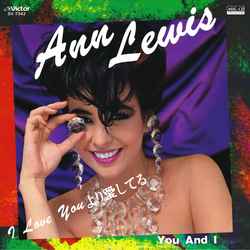 ANN LEWIS / アン・ルイス / I Love Youより愛してる[MEG-CD]