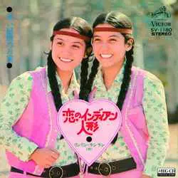 リンリン・ランラン / 恋のインディアン人形[MEG-CD]