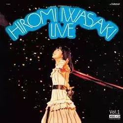 HIROMI IWASAKI / 岩崎宏美 / [Vol.1] 新しい愛の出発~ラブ・コンサート・パート1~[MEG-CD]