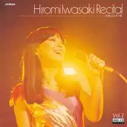 HIROMI IWASAKI / 岩崎宏美 / [Vol.2] 岩崎宏美リサイタル 宏美-22才の愛[MEG-CD]