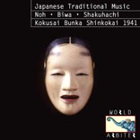 V.A. (JAPANESE TRADITIONAL MUSIC) / オムニバス / ジャパニーズ・トラディショナル・ミュージック 「能・琵琶・尺八～1941年」