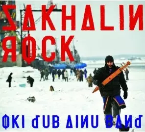 OKI DUB AINU BAND / オキ・ダブ・アイヌ・バンド商品一覧
