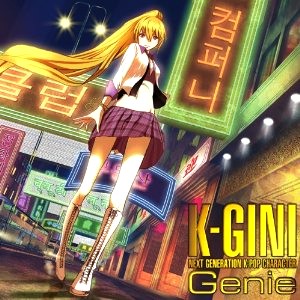 K-GINI / GENIE / ジニ