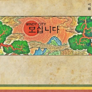 WINDY CITY (KOREA) / FULL GREETING (EP)