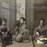 V.A. (JAPANESE TRADITIONAL MUSIC) / オムニバス / 三味線 (地歌, 俗曲) 民族音楽(囃子, 民謡)~1941年