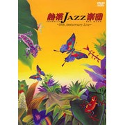 TROPICAL JAZZ BIG BAND / 熱帯JAZZ楽団 / 10TH ANNIVERSAR