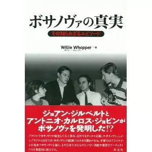 ボサノヴァの真実 ボサノヴァの真実 その知られざるエピソード/WILLIE WHOPPER