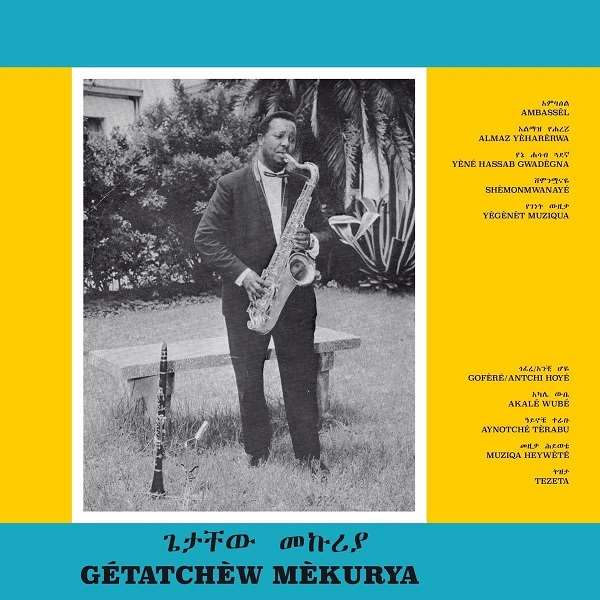 GETATCHEW MEKURIA / ゲタチュウ・メクリヤ / ETHIOPIAN URBAN MODERN MUSIC VOL.5 