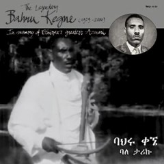 BAHRU KEGNE  / バフル・ケグネ / IN MEMORY OF ETHIOPIA'S GREATEST AZMARI (1929-2000)