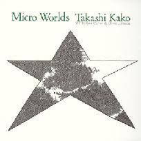 TAKASHI KAKO / 加古隆 / MICRO WORLDS / マイクロワールド