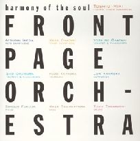 フロントページ・オーケストラ / HARMONY OF THE SOUL / ハーモニー・オブ・ザ・ソウル