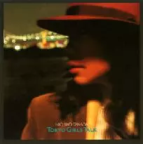 MICHIKO TAKADA / 高田みち子商品一覧｜JAZZ｜ディスクユニオン