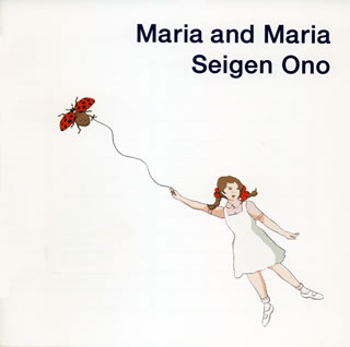 SEIGEN ONO / セイゲン・オノ / Maria And Maria / マリア・アンド・マリア