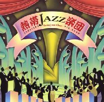 熱帯JAZZ楽団 / TROPICAL JAZZ BIG BAND X - SWING CON CLAVE - / 熱帯JAZZ楽団10～Swing　con　Clave～