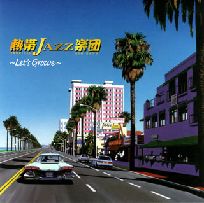 熱帯JAZZ楽団 / TROPICAL JAZZ BIG BAND 11 - LET'S GROOVE - / 熱帯JAZZ楽団11～Let’s　Groove～