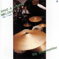 TIB KAMAYATSU / ティーブ釜萢 / SING A SIMPLE MELODY - TIB'S FRIENDS / シング・ア・シンプル・メロディー