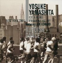YOSUKE YAMASHITA / 山下洋輔 / KURDISH DANCE / クルディッシュ・ダンス