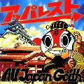 All Japan Goith / オール・ジャパン・ゴイス / アッパレスト